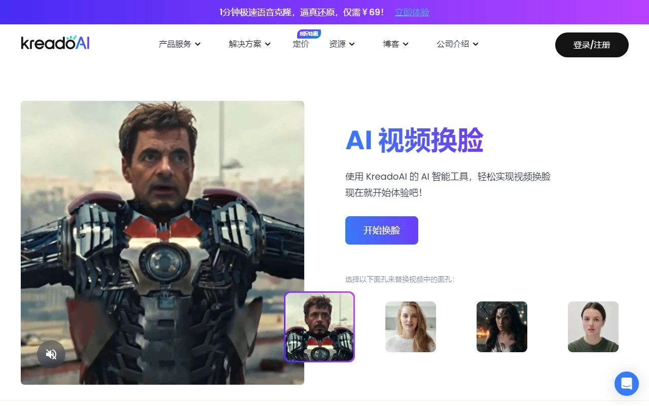 KreadoAI Video Face Swap