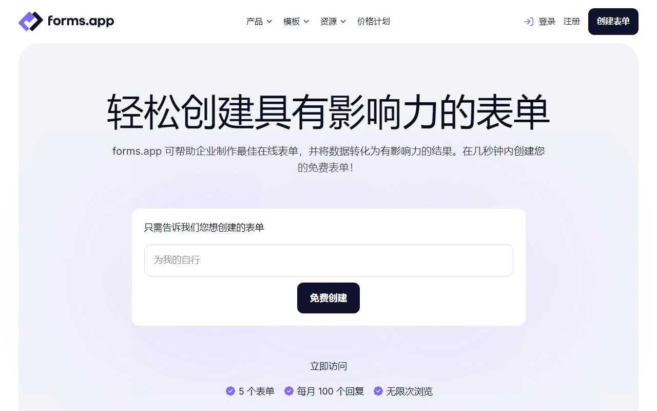 forms app