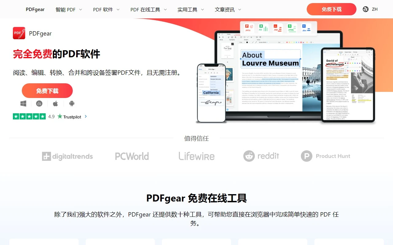 PDFgear
