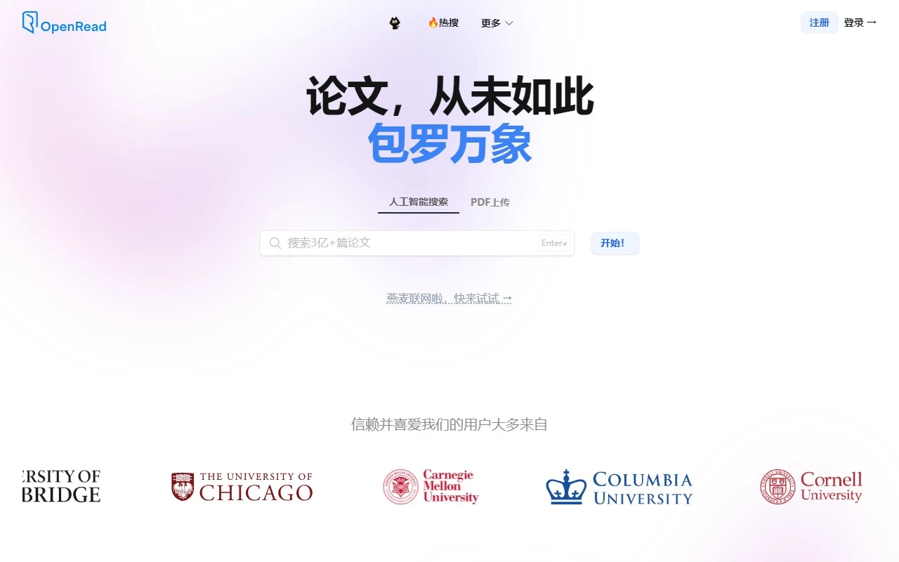 OpenRead