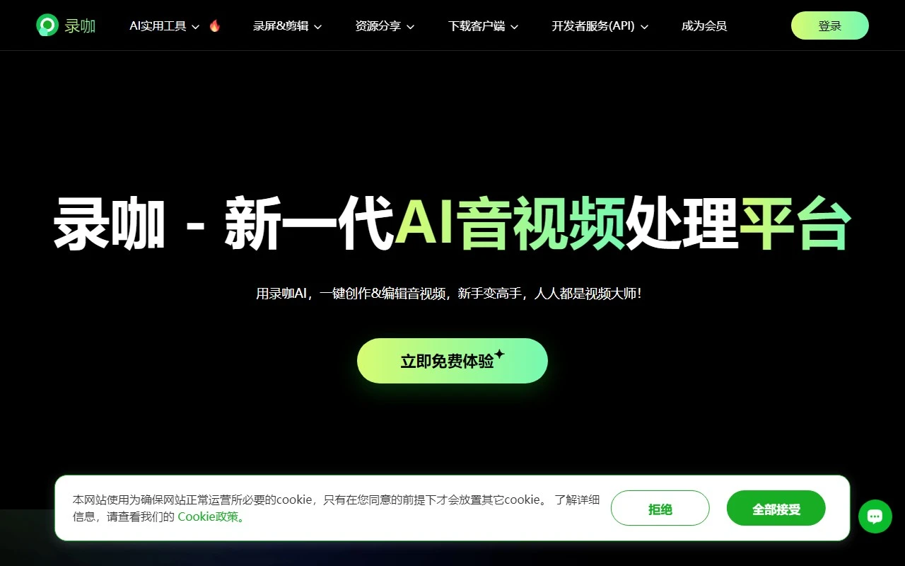 录咖