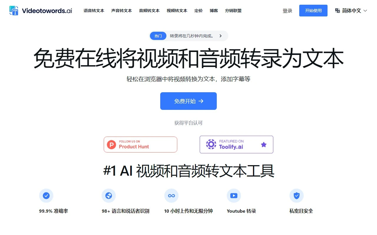 VideoToWords AI